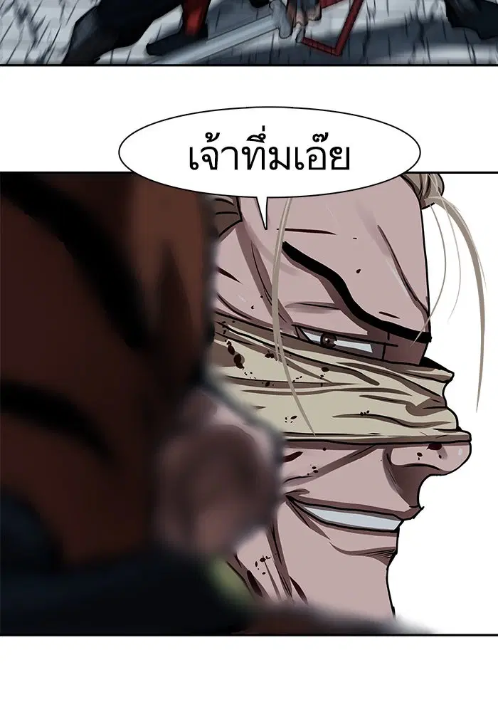 Escort Warrior ตอนที่ 180 หน้า 64