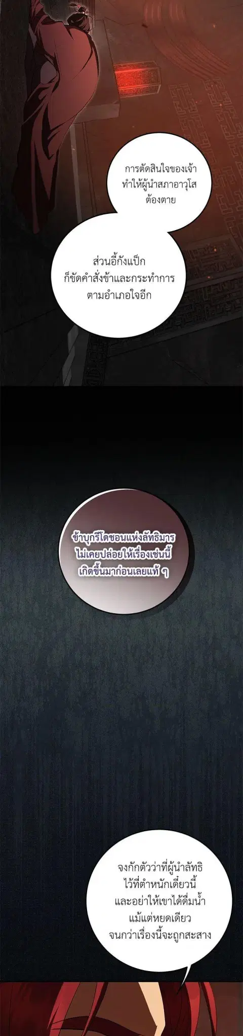 Path of the Shaman ตอนที่ 126 หน้า 33