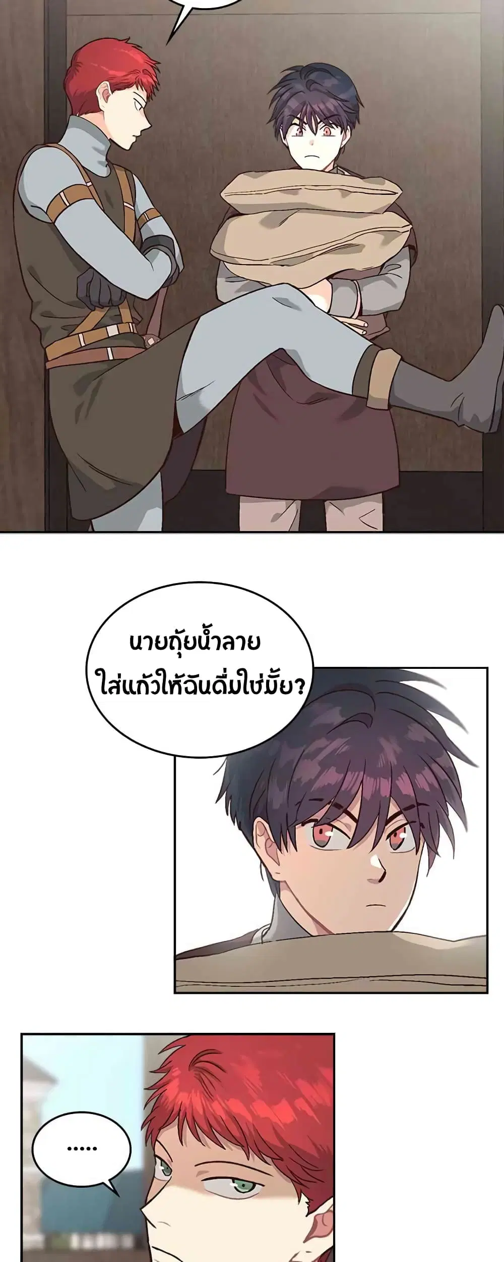 The Knight and Her Emperor ตอนที่ 14 หน้า 12