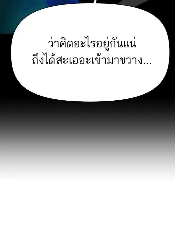 Weak Hero ตอนที่ 218 หน้า 140