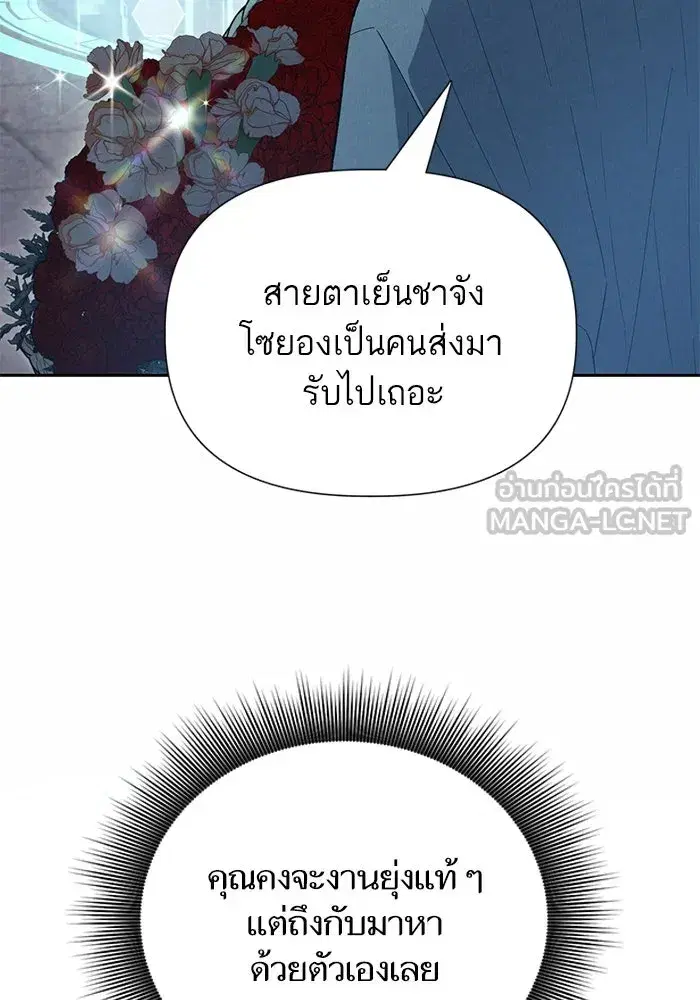 The S-Classes That I Raised (My S-Class Hunters) ตอนที่ 78 หน้า 105