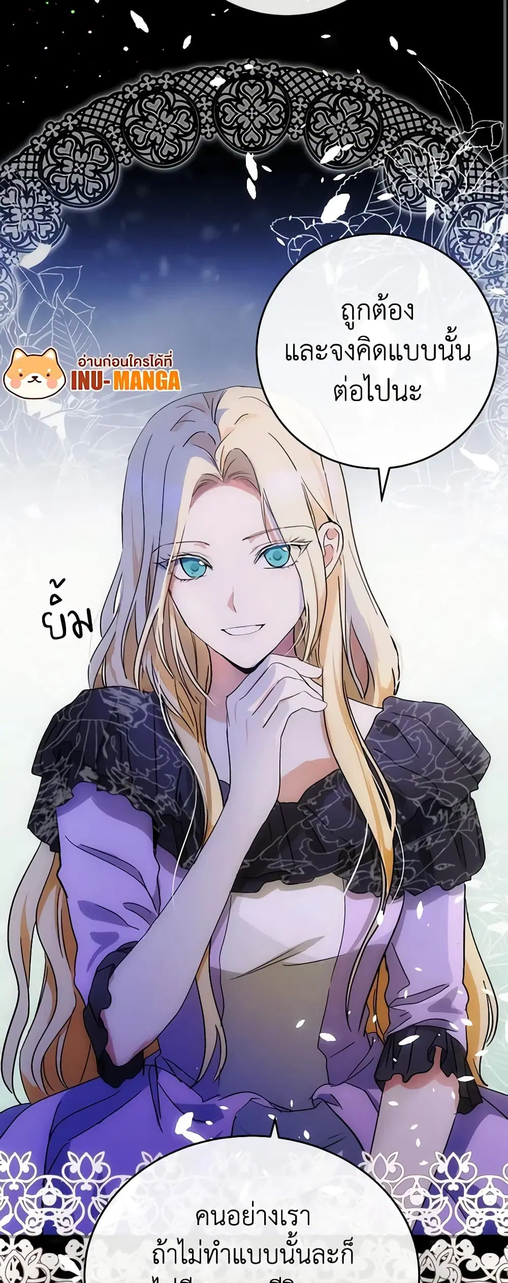 The Villainess Lives Again ตอนที่ 92 หน้า 9