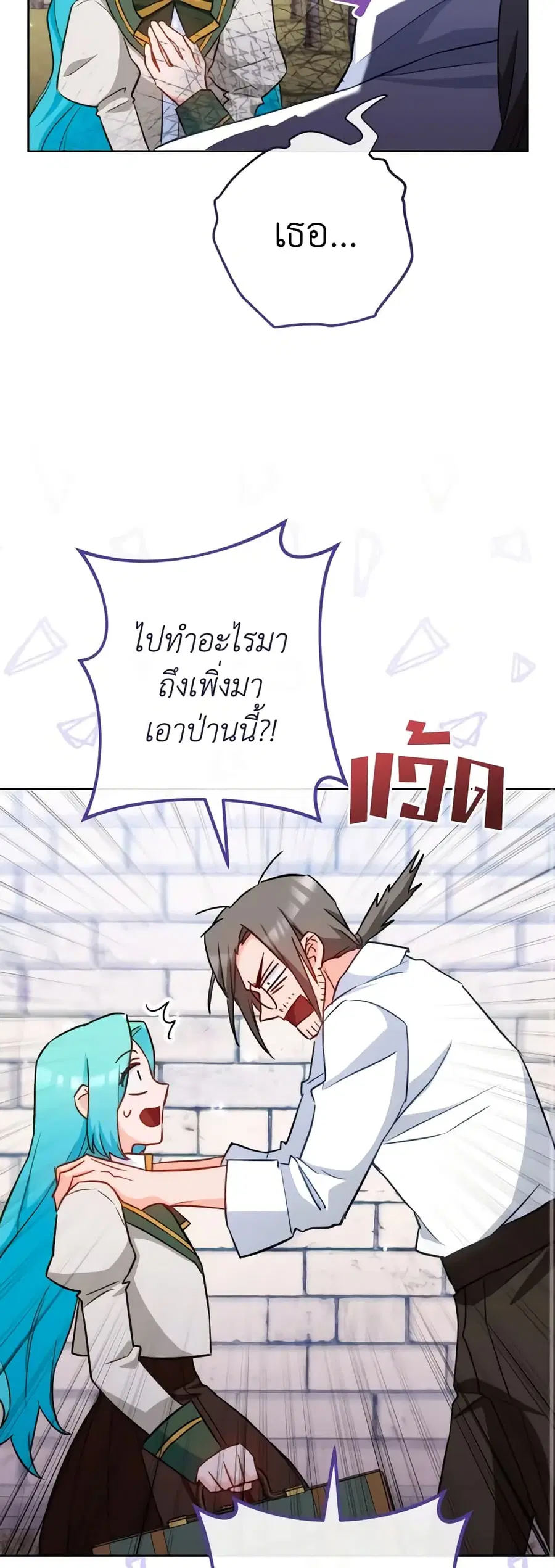 The Young Lady Is a Royal Chef ตอนที่ 115 หน้า 9