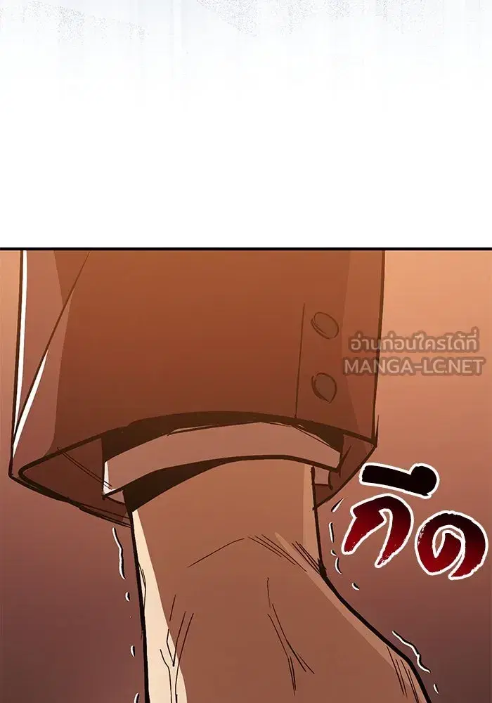 The Lazy Lord Masters the Sword ตอนที่ 123 หน้า 45