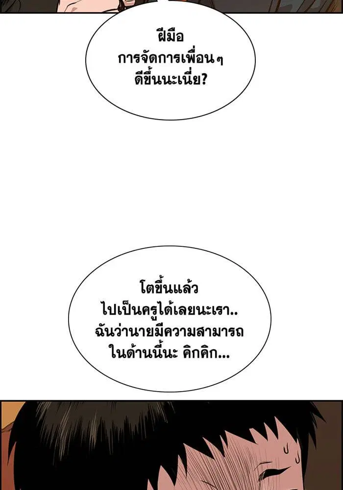 True Education ตอนที่ 10 หน้า 51