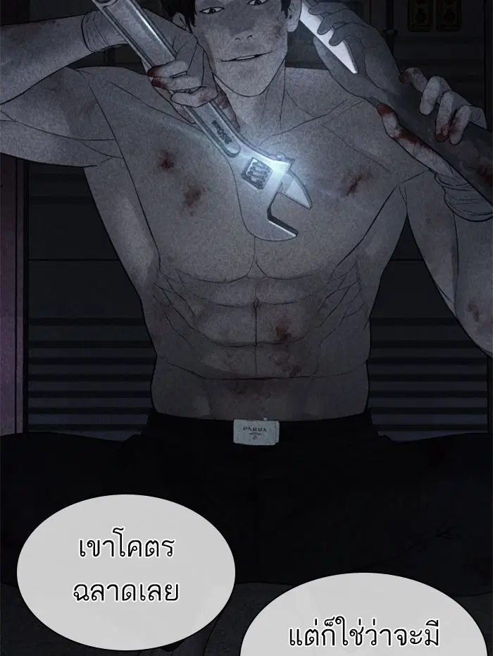 How to Fight ตอนที่ 123 หน้า 112
