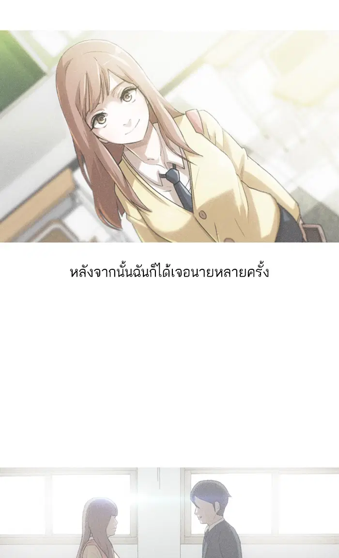 Random Chat ตอนที่ 61 หน้า 9