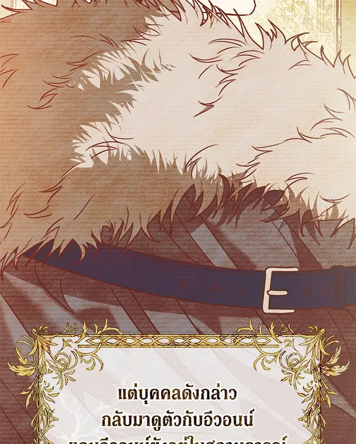 The Villain’s Match Is Too Perfect – คู่ดูตัวของนางร้ายเพอร์เฟกต์เกินไป ตอนที่ 9 หน้า 33