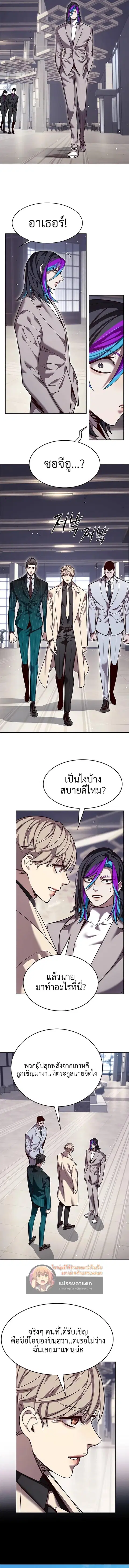Eleceed ตอนที่ 338 หน้า 4