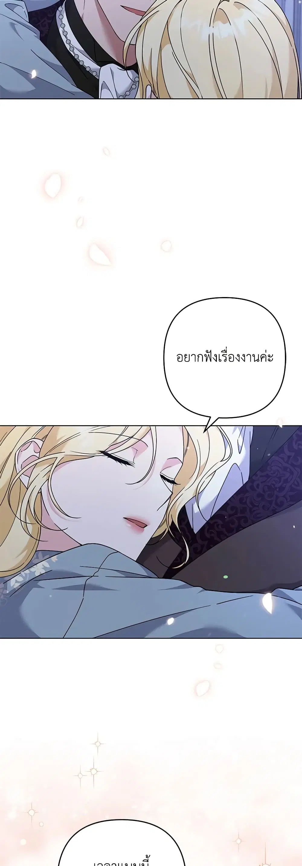 What It Means to Be You ตอนที่ 125 หน้า 9