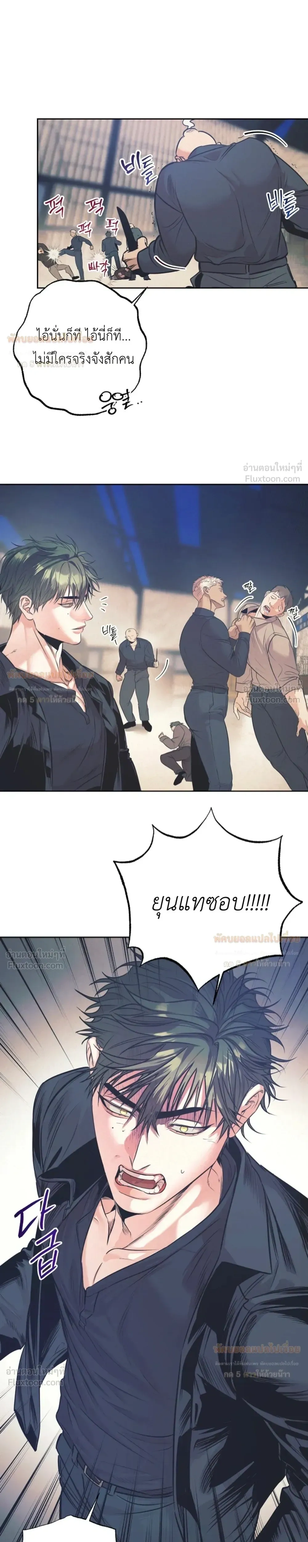 Ambroxan – แอมโบรแซน ตอนที่ 2 หน้า 13