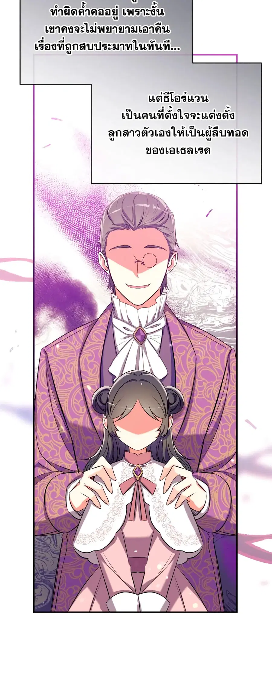 Can We Become a Family? ตอนที่ 57 หน้า 50