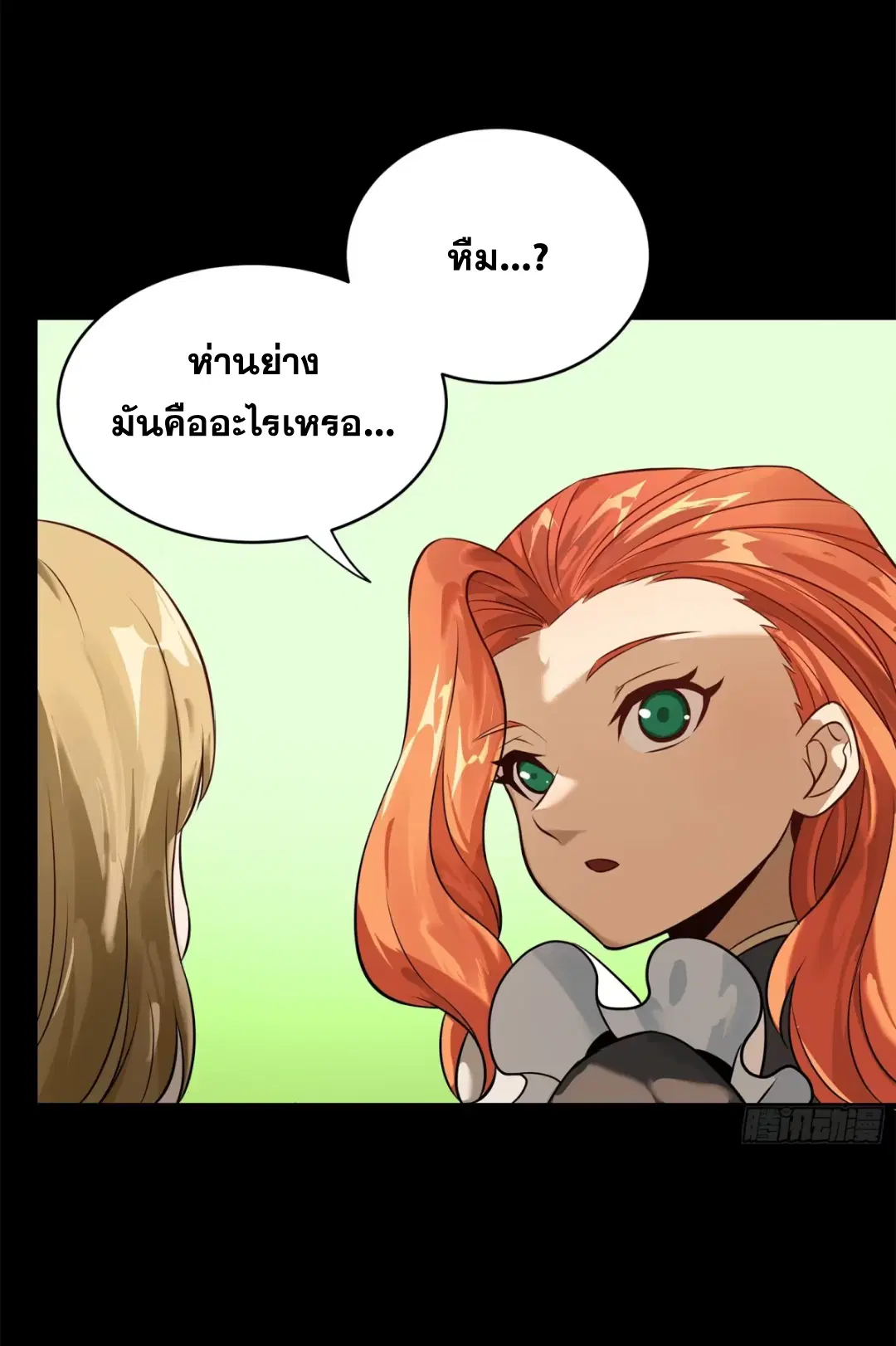 Legend of Star General ตอนที่ 216 หน้า 50
