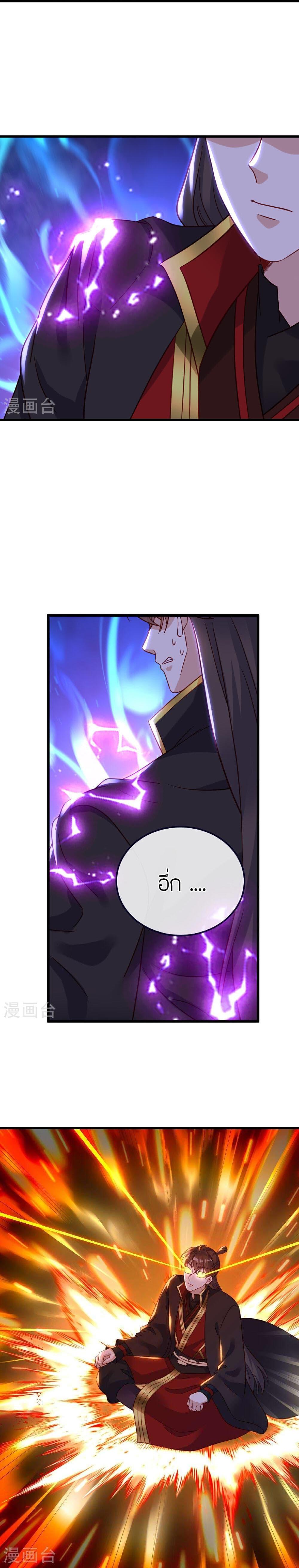 Banished Disciple’s Counterattack ราชาอมตะผู้ถูกขับไล่ ตอนที่ 489 หน้า 21