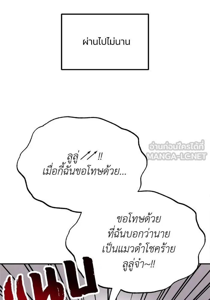 The Lazy Lord Masters the Sword ตอนที่ 58 หน้า 123