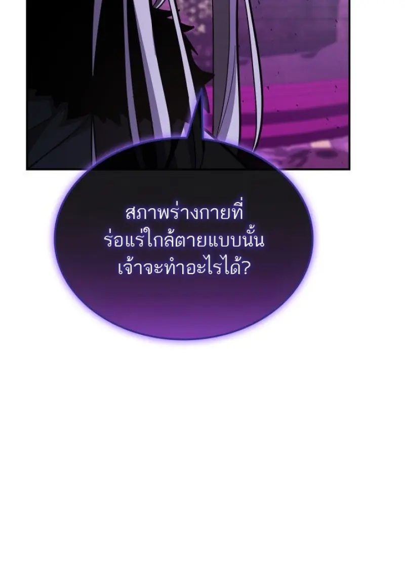 Subscribed To The Transcendental Channels แค่กดสับตะไคร้ ก็ได้พลังมาเฉยเลย ตอนที่ 92 หน้า 84