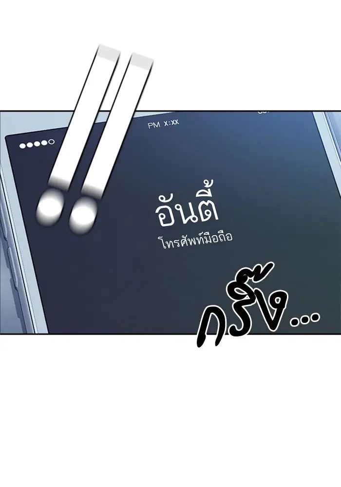Study Group ตอนที่ 73 หน้า 83