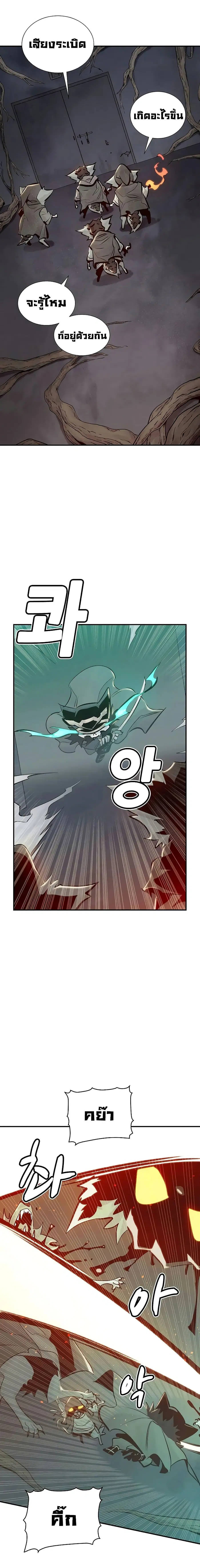 The Lone Necromancer ตอนที่ 28 หน้า 17