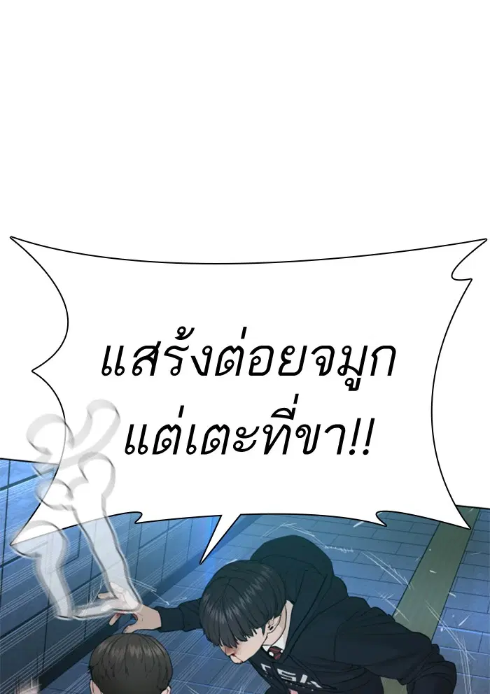 How to Fight ตอนที่ 71 หน้า 79