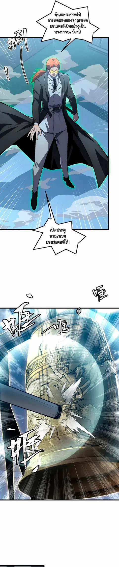 Rise From The Rubble ตอนที่ 143 หน้า 10