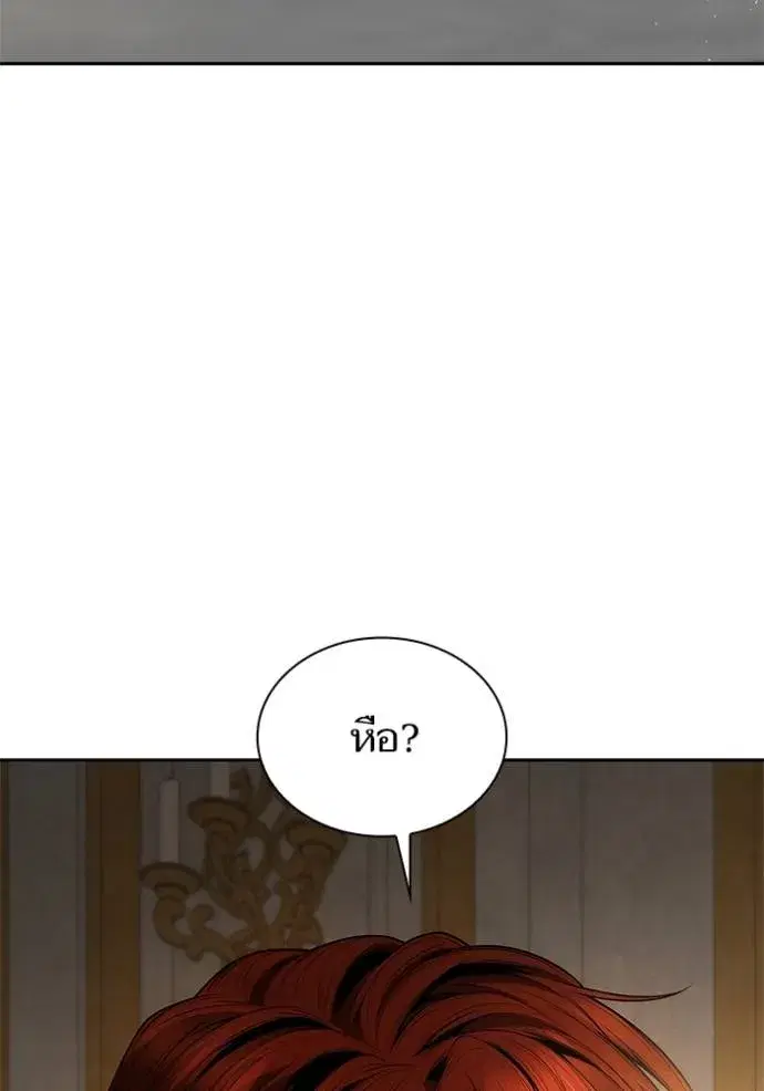 I Am the Queen in This Life ตอนที่ 132 หน้า 139