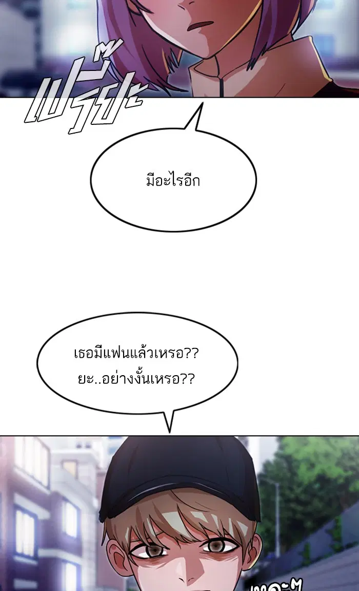 Random Chat ตอนที่ 108 หน้า 133