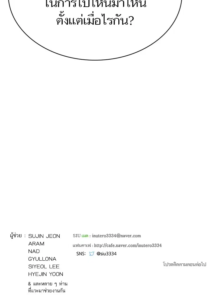 Tower of God ตอนที่ 598 หน้า 212