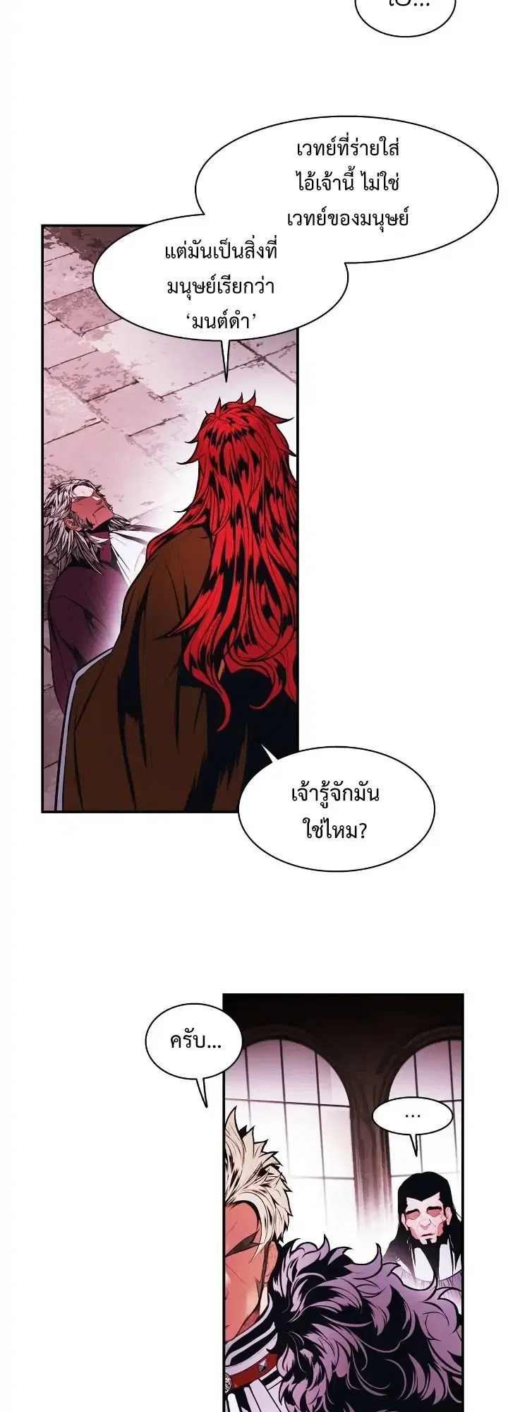 MookHyang – Dark Lady ตอนที่ 181 หน้า 31