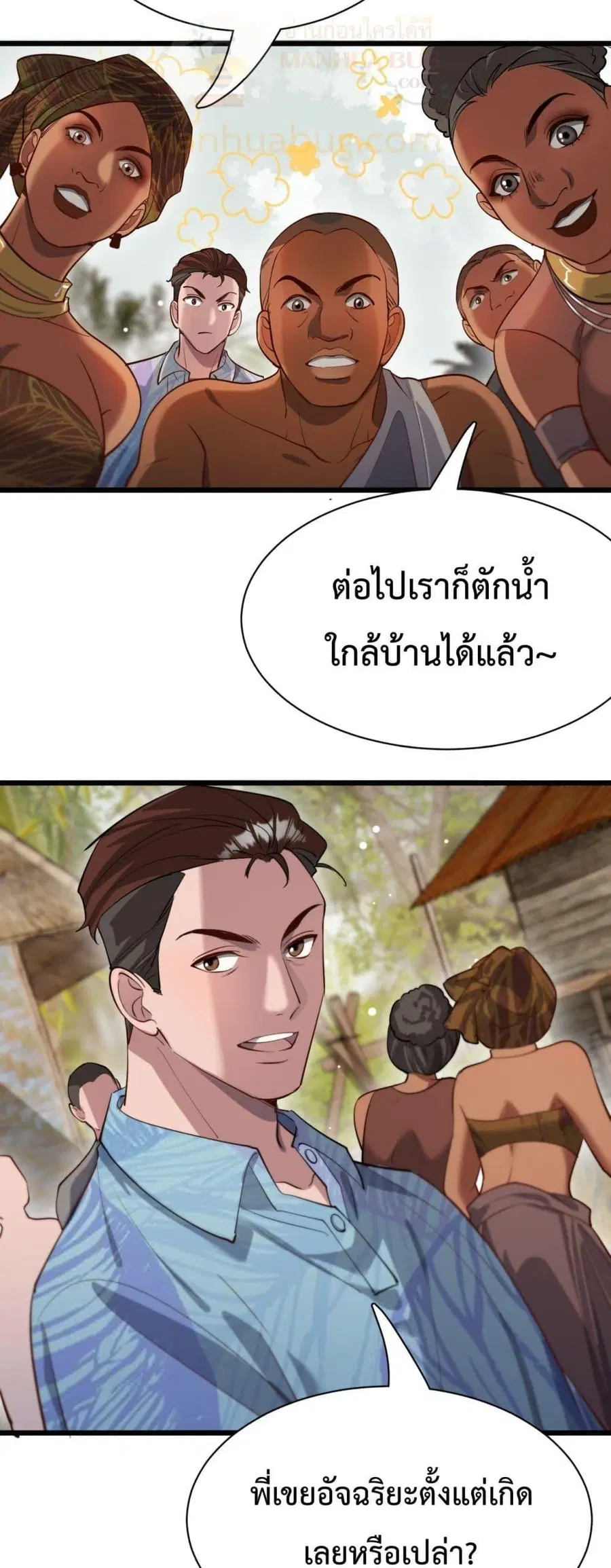 i’m stuck on the same day for a thousand years ตอนที่ 105 หน้า 23