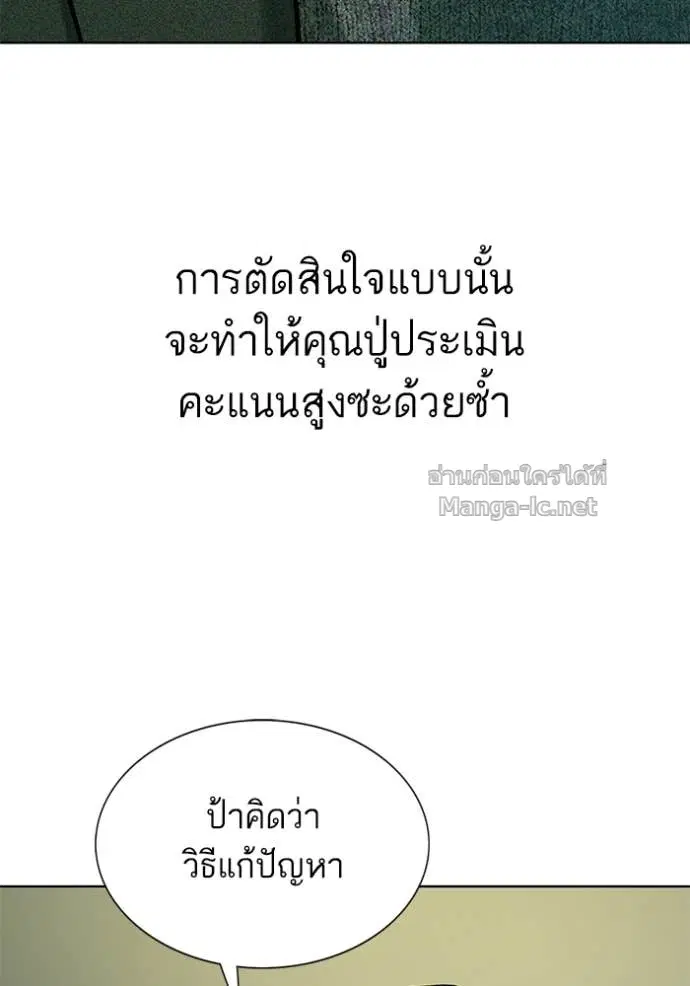 Reborn Rich ตอนที่ 100 หน้า 19