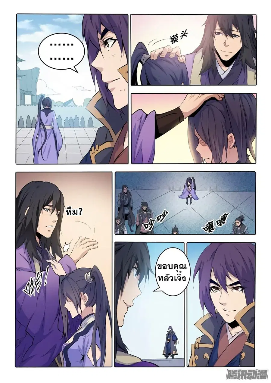 Bailian Chengshen ตอนที่ 68 หน้า 5