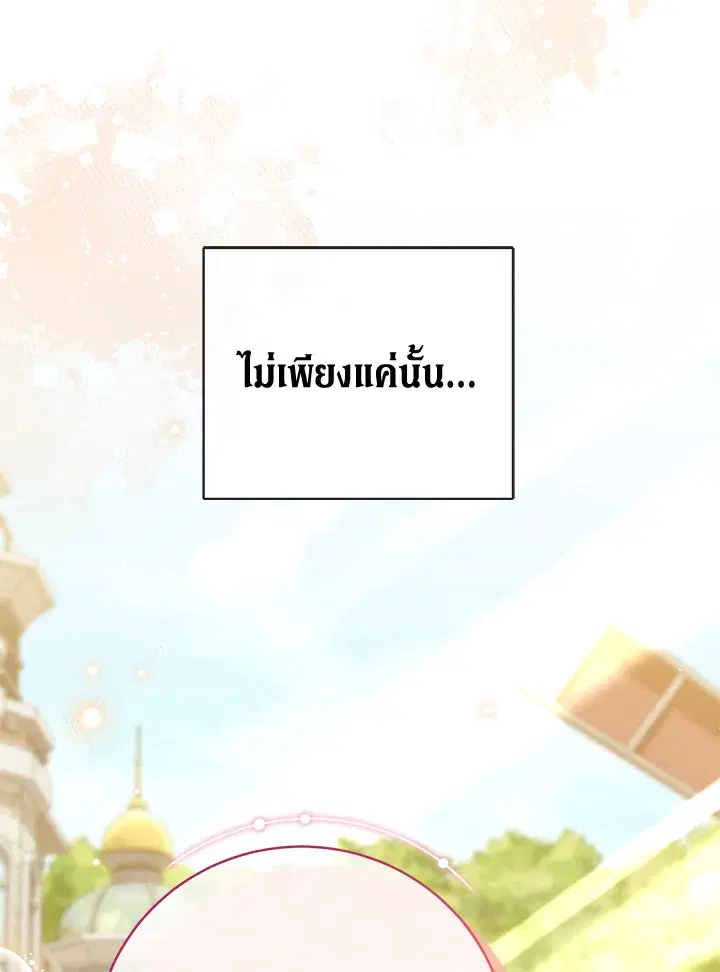 The Villain’s Match Is Too Perfect – คู่ดูตัวของนางร้ายเพอร์เฟกต์เกินไป ตอนที่ 9 หน้า 100