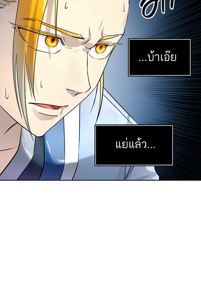 Tower of God ตอนที่ 525 หน้า 81