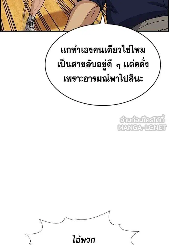 True Education ตอนที่ 233 หน้า 112