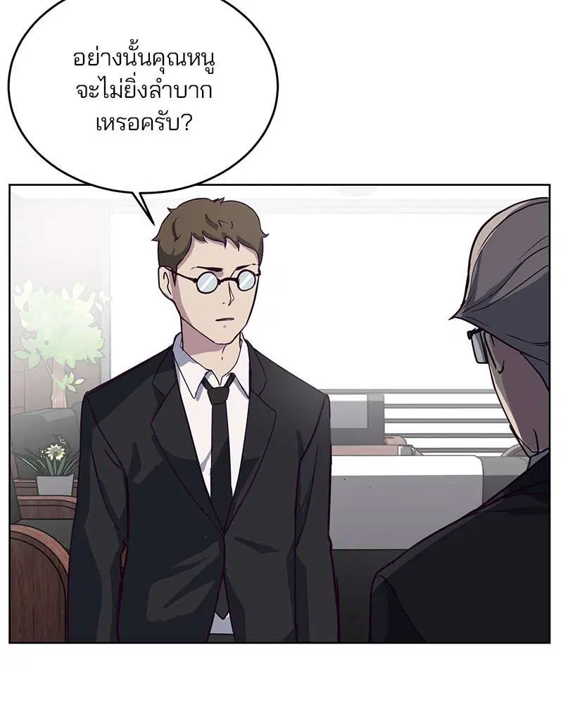 The Boy of Death ตอนที่ 8 หน้า 99