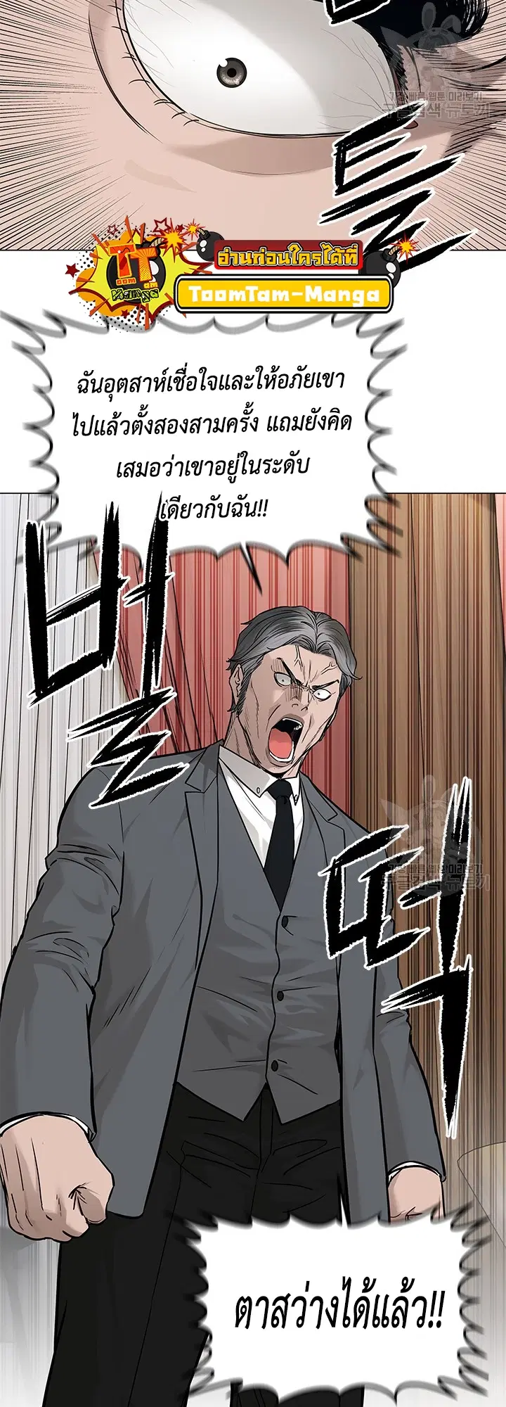 God of Blackfield ตอนที่ 179 หน้า 33