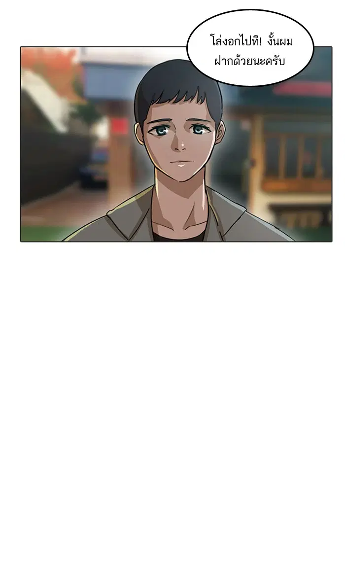 Random Chat ตอนที่ 15 หน้า 88