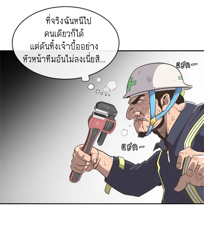 Superhuman Era ตอนที่ 1 หน้า 164