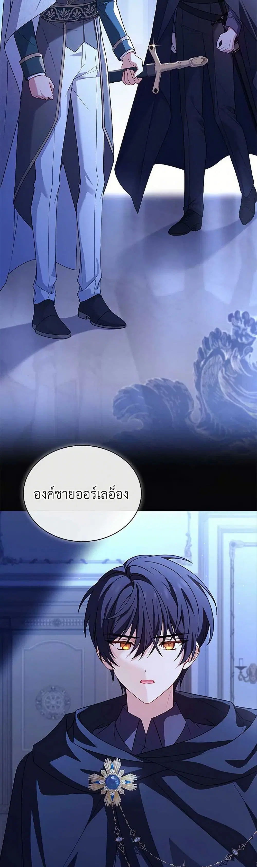 The Lady Needs a Break ตอนที่ 135 หน้า 10