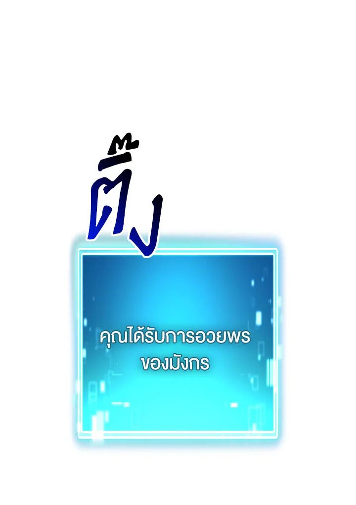 The Hero Returns ตอนที่ 89 หน้า 162