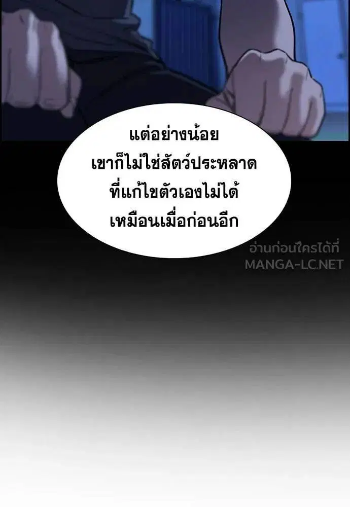 True Education ตอนที่ 221 หน้า 27