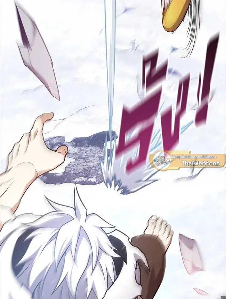 Arcane Sniper ตอนที่ 172 หน้า 117