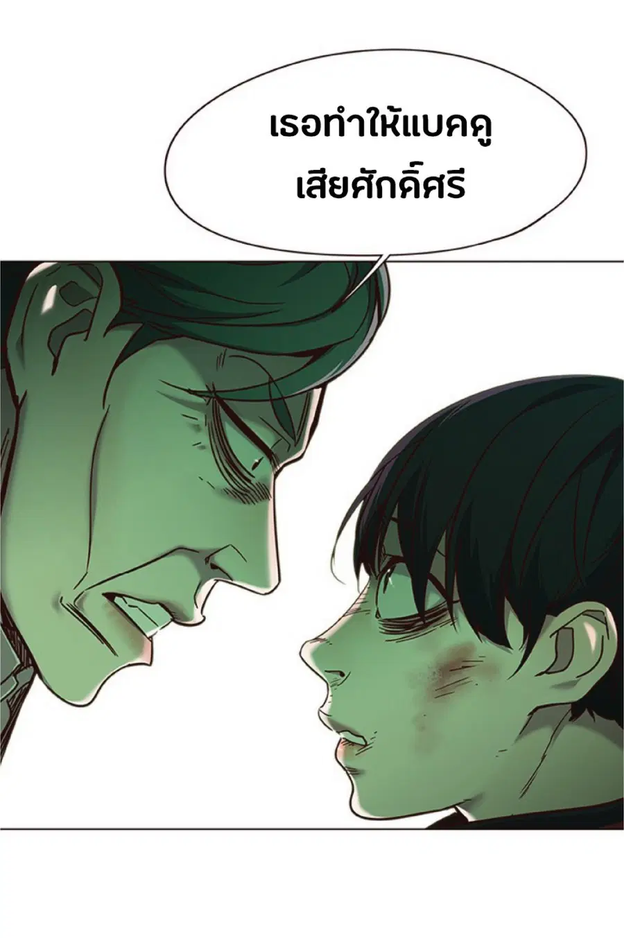 Eleceed ตอนที่ 93 หน้า 50