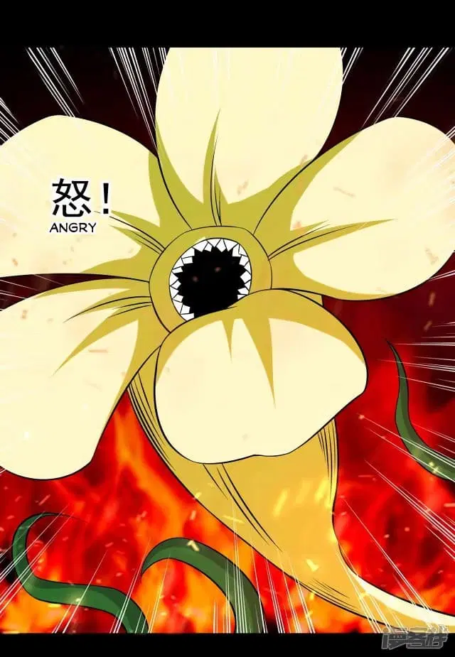 The King of Doom ตอนที่ 116 หน้า 26