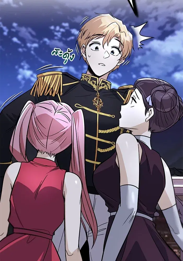 The Lazy Lord Masters the Sword ตอนที่ 120 หน้า 50