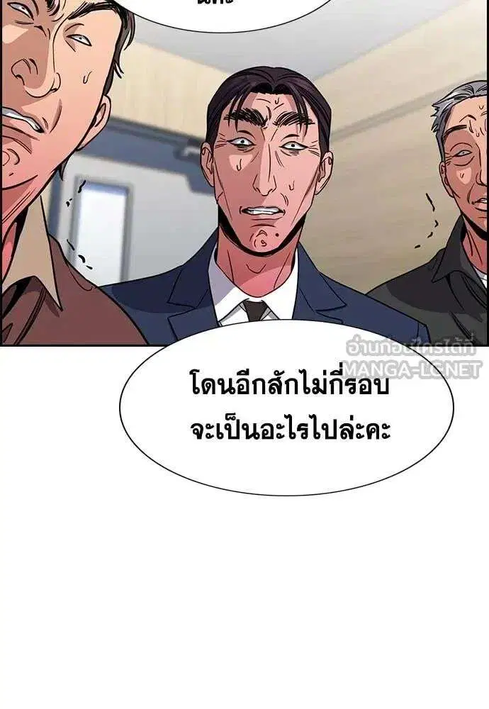 True Education ตอนที่ 224 หน้า 126