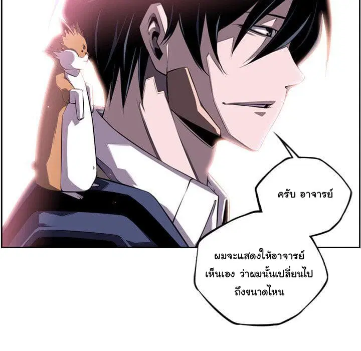 SuperNova ตอนที่ 63 หน้า 21