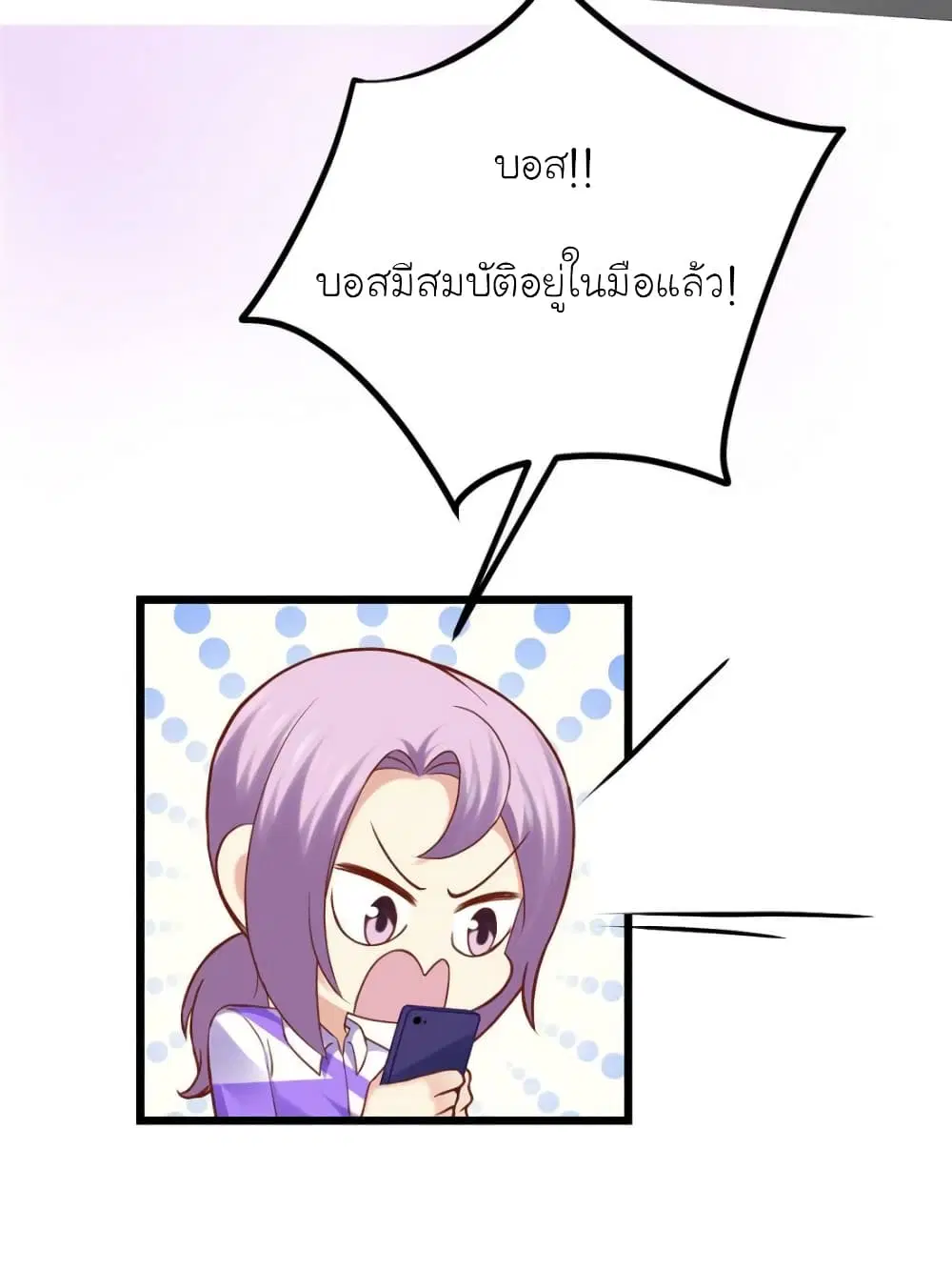 My Beautiful Time with You ตอนที่ 139 หน้า 14