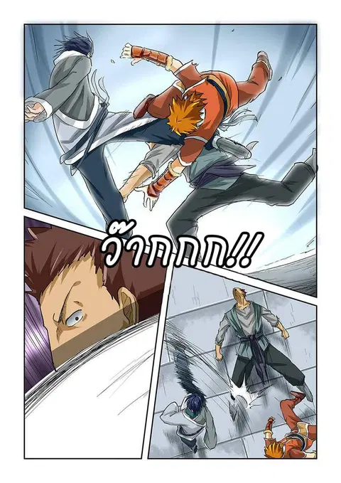 Tales of Demons and Gods ตอนที่ 34 หน้า 6