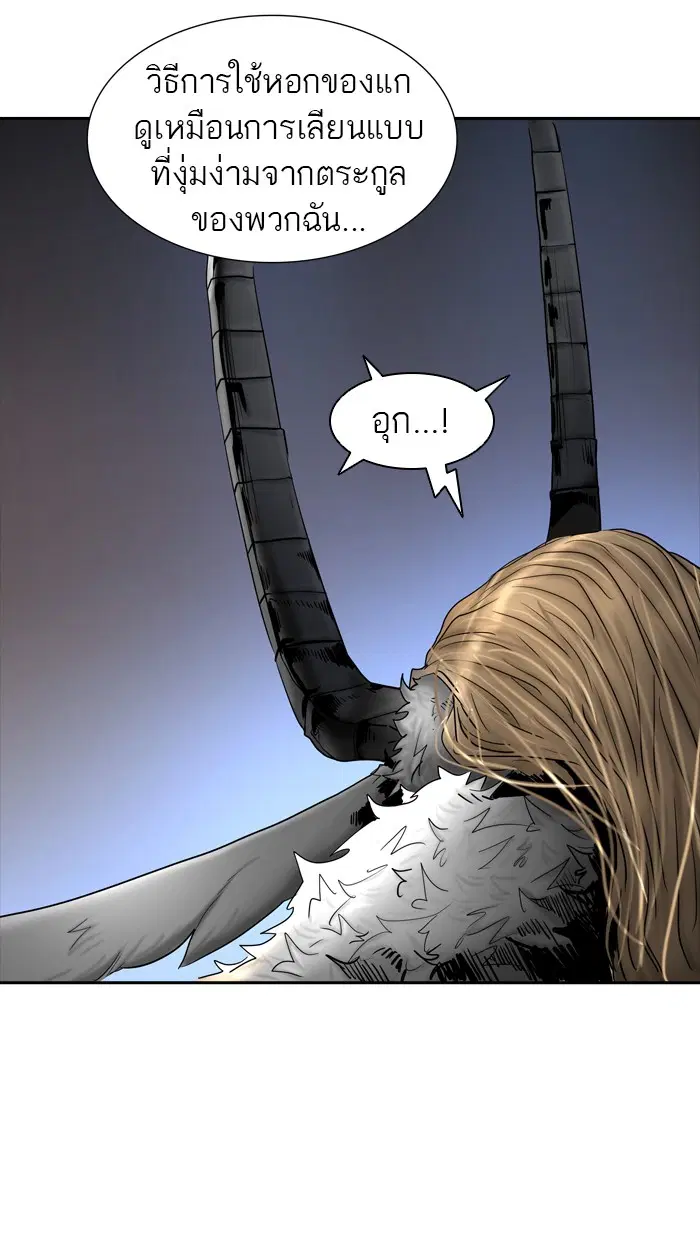 Tower of God ตอนที่ 369 หน้า 97